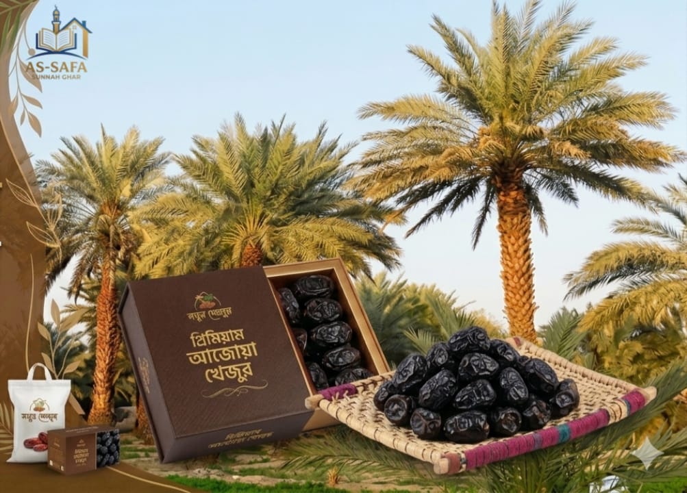 Ajwa Premium Fresh Dates 1kg