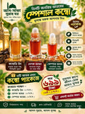 ৩টি আদর এখন কম্বো প্যাকেজ